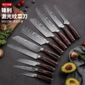🔥臺灣出貨🔥大馬士革紋廚師刀激光紋西式料理主廚刀菜刀三德刀萬用刀組閤套裝廚房神器