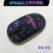 🚚桃園快速🚚適用gpw防滑貼狗屁王一/二代鼠標吸汗貼紙貼膜gpro3蜥蜴皮gpx防汗