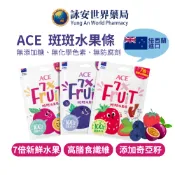 【ACE】斑斑水果條32g 90g 奇亞籽 草莓/百香果/黑醋栗 水果軟糖 兒童軟糖 軟糖 無色素【詠安世界商城】
