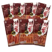 (店+)烤一百 狗零食點心 雞肉 乾小 鱈魚 牛肉