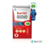 船井輕纖醫美館 【即期品】船井 burner倍熱 健字號極纖錠60顆x1盒_2027/01/01