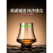 水晶威士卡聞香杯 白蘭地幹邑杯 輕奢家用酒具套裝 鬱金香杯