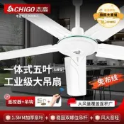 【精選】牌吊扇56寸大風力鐵葉家用客廳餐廳宿舍工業吊頂式遙控電風扇