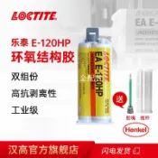 LOCTITE樂泰環氧樹脂膠 120HP 高性能增韌環氧ab膠金屬結構環氧膠[領邦五金配件]