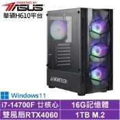 華碩H610平台[武鬥家AK5CCW]i7-14700F/RTX獨顯/16G/1TB_SSD/Win11