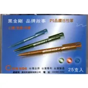 愛寶百貨.文具用品「（一枝價）台灣製.0.6mm晶鑽活性筆.筆芯原子筆（紅藍黑3色可選）」
