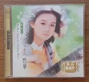 (有歌詞本)李碧華/金鼎獎系列*精選~2CD 神話 聚散兩依依(原版/黃金片 保存佳 近無紋)*2005/海山唱片.台灣