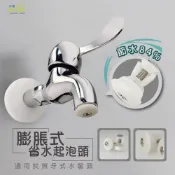(店+)Elephant Waters 沐象 膨脹式省水起泡頭 水龍頭 起泡頭 省水器