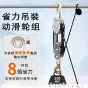 /戶外滑輪8倍省力高效動滑輪組手拉小型吊具空調吊裝 6/16