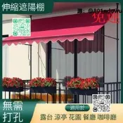 【熱賣】遮陽棚 免打孔 遮雨棚 伸縮遮雨棚 遮陽布 伸縮帆布 直立遮陽篷 折疊伸縮雨棚 伸縮遮陽棚 遮陽簾 直立遮陽防雨