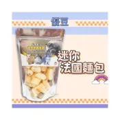(店+)快速出貨  優豆 迷你法國麵包 蜜袋鼯/寵物兔/寵物鼠/黃金鼠/倉鼠/松鼠/小動物點心 20g