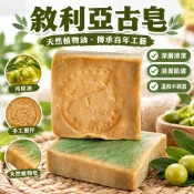【阿勒坡古皂】敘利亞古皂 月桂油古皂 手工皂 洗髮皂 洗臉皂 沐浴皂 精油皂 皂