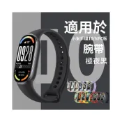 (店+)小米手環9錶帶 小米手環10錶帶 小米手環8 官方同款純色硅膠運動學生手錶帶 NFC小米10代 小米9小米8小米7小米6