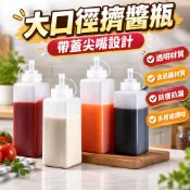 🐷臺灣寄出🐷大口徑帶蓋尖嘴擠醬瓶家用透明塑料擠壓瓶番茄醬蜂蜜瓶調料瓶瓶子