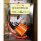 《少年家》副廠 RDR 化油 加強型 一般型 風光 RS JOG KTR 雲豹 野狼 競技版 化油 加強型 高壓線圈