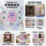 台灣現貨 快出 衣物香氛袋 芳香袋 除臭包 可掛式香包 車用香包 衣櫥香氛包 持續飄香 衣櫃除味包 除臭包