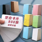 臺發🚚空白卡紙🚚🚚[800張盒裝]空白小卡片🚚diy純色🚚牛皮紙單詞卡🚚彩色迷你卡紙🚚明信片