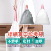 台灣現貨🌸束口垃圾袋 拉繩式束口垃圾袋 伸縮垃圾袋 縮口垃圾袋 加厚塑膠袋 手提垃圾袋 自動收口垃圾袋PP016