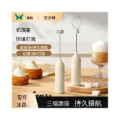 (店+)熱賣小小優選 雙槍電動打奶器便攜手持奶泡器咖啡打泡器攪拌棒打蛋器迷你打發器