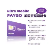 (店+)（ultra mobile paygo）美國實體門號卡 可支援美國銀行簡訊、美國各平台註冊
