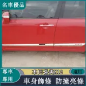 06-19年本田喜美 車身亮條 K12 八代 十代 改裝門邊條裝飾防擦配件