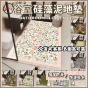 築夢居 可開發票 免運 【免運&定製 硅藻泥地墊 】浴室地墊 刮泥地墊 入戶地墊 廚房地墊 吸水防油防滑速乾 玄關地墊 止滑地墊 珪藻土地墊工廠現貨直銷 售後保障 6z13