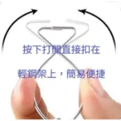 八字形輕鋼架掛勾 天花板掛勾 布簾勾 吊勾子 海報吊夾 廣告吊勾 展示勾 固定 勾子 天花板吊鉤