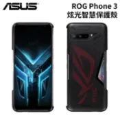 華碩 ROG 3 ZS661KS/5 ZS673KS 5s ZS676KS 原廠炫光智慧保護殼 保護套 手機殼 聯強貨