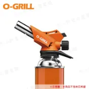 【露營趣】台灣製 享保固 O-GRILL GT-600A 多功能卡式瓦斯噴槍 噴火槍 點火槍 適用卡式瓦斯罐 露營 野炊 燒烤 烤肉 烘焙