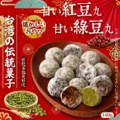 【粿女兒商行】🔥現貨 紅豆丸/綠豆丸140g