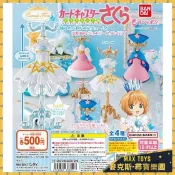 麥克斯樂園🚀現貨 BANDAI 轉蛋 扭蛋 庫洛魔法使 服裝飾品架 P3 小櫻 衣服 衣架 飾品 全4款