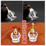 【善之舖】寶塔系項鍊 符管空瓶 透明符瓶 符管吊飾 可放護身符平安符 寶瓶 舍利塔瓶