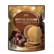 【盛香珍】濃厚巧克力風味法國酥100g【任2件5折*需下單2件】