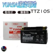 湯淺YUASA機車 電池 電瓶 GTZ10S-BS 10號 7A加強型電力更強更持久更好發 10號電瓶