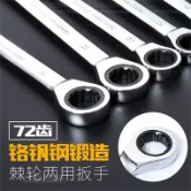協貿國際日用品生活5館 。。快速梅花棘輪扳手套筒尖尾自動全套工業級雙頭短柄半自動家用