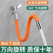 {桃園精品}品質水龍頭延伸水槽防濺頭濾嘴洗菜盆池通用陽臺拖把池神器