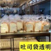 【芳焙】(隔日) 450克吐司袋《30*34+8cm》12兩用大吐司袋 高透明平口袋 吐司平口袋 立體袋 吐司袋