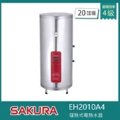 櫻花牌 EH2010A4｜20 加侖 儲熱式電熱水器｜直立式安裝｜溫度錶顯示｜不鏽鋼內外桶｜紅綠雙燈指示