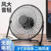 usb小風扇8寸迷你小電風扇小型家用辦公室學生宿舍床上6寸4寸usb小風扇桌面風扇風力大USB風扇-Misaki精品