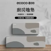 意可可 ECOCO 廚房地墊(限宅配) 腳墊 吸水 專用 地毯 加長 減震 緩衝 硅藻泥 廚房 地墊 防滑 防油 家用
