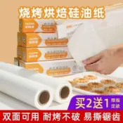 🌼空氣炸鍋專用紙硅油紙烘焙傢用燒烤盤烤廚房耐高溫烤箱紙