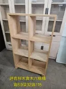 全新店面展示品出清詩肯居家梣木6格櫃~只有1個