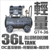 ☆中日機械☆ 風霸 GT4-36 4HP 36L 新型電子變頻 輕量 空壓機 現貨僅一台