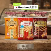 🇯🇵日本 北日本BOURBON 蘿貝拉奶油捲心酥一袋8入&艾莉絲北海道牛奶威化捲一袋8入&巧克力風味餅乾塔一袋7入