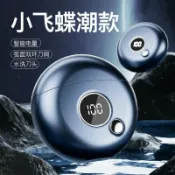 天際生活 【迷你便攜】電動刮鬍刀 小飛碟剃鬚刀 USB充電式 旅行刮鬍刀 男士刮鬍刀 輕巧隨身 強勁動力 全機防水 乾濕兩用 出差必備