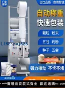 便宜有好貨 【可打統編 超低價】袋泡茶包裝機 全自動計量包裝茶葉顆粒粉末藥材種子分裝機 封口機