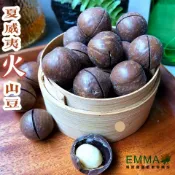 烘焙帶殼夏威夷豆 600g大包裝 低鹽低溫烘焙 易買健康