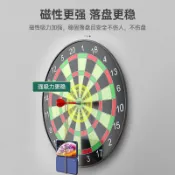 「新款 」#飛鏢盤套裝 磁性飛鏢比賽健身成人兒童飛鏢靶安全吸鐵石磁鐵飛標