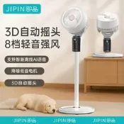 【品質驗證】已接入米家APP可選搖頭臺立式落地扇家用大風力節能辦公室電風扇立扇 桌扇 循環扇 涼風扇 工業扇 壁扇 吊扇