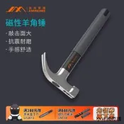 【小可精選國際購】吉米家居高碳鋼家用羊角錘小錘子工具錘頭多功能榔頭安全錘拔釘